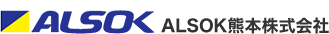 ALSOK熊本株式会社